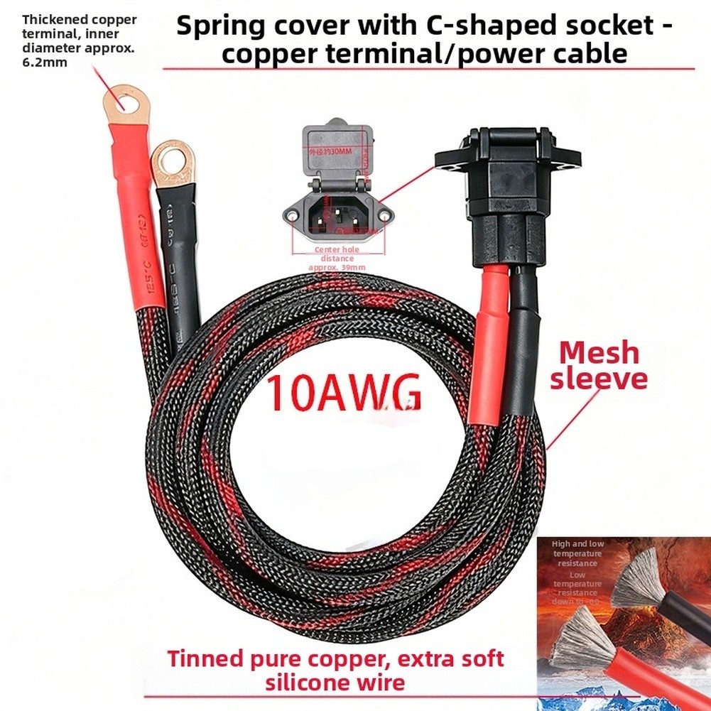 Electric Bike Power Cord 8AWG 10AWG 50A Tinned Copper with Silicone Insulation